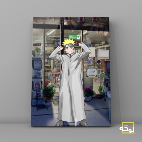 ناروتو - سعودي