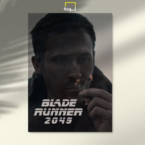 Blade Runner 2049