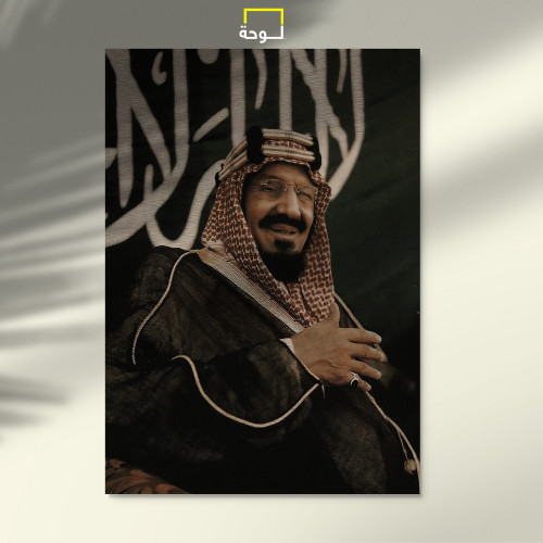 الملك عبد العزيز