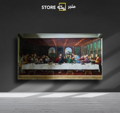 العشاء الأخير