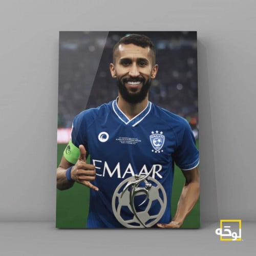 سلمان الفرج - الهلال