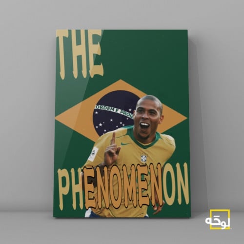 رونالدو الظاهرة