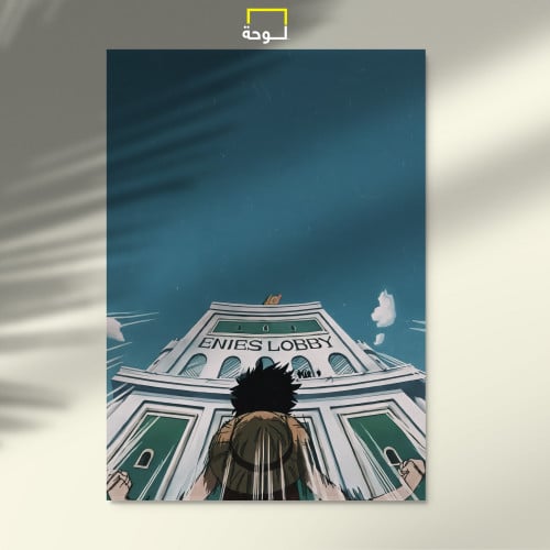 لوفي - ون بيس