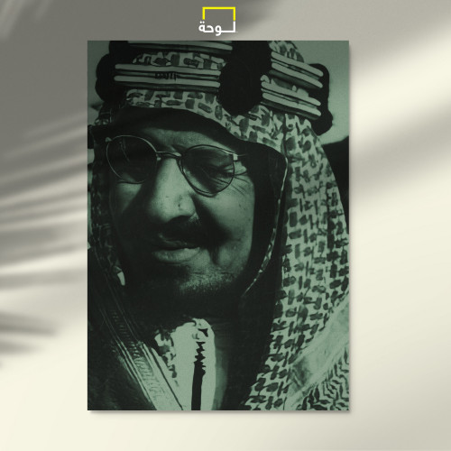 الملك عبد العزيز