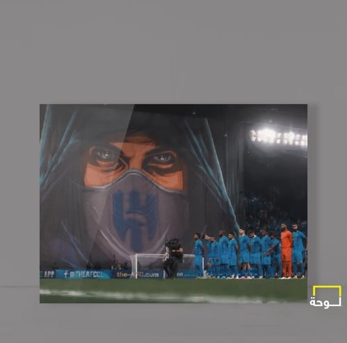 الهلال