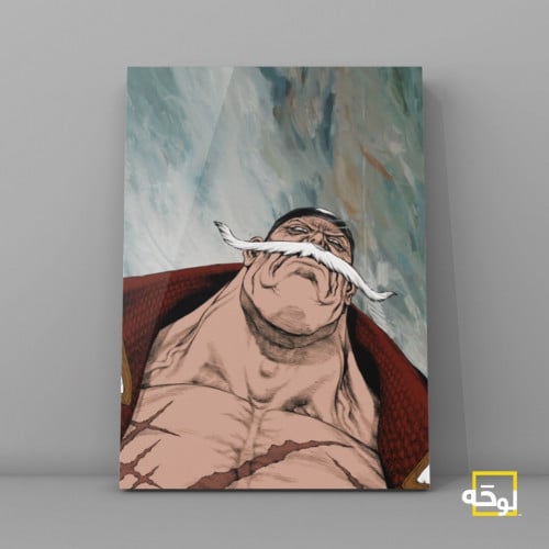 اللحية البيضاء