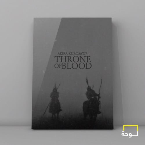 Throne of Blood