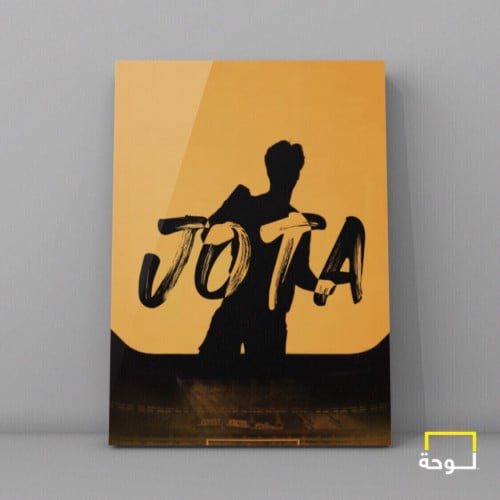 اللاعب جوتا - Jota