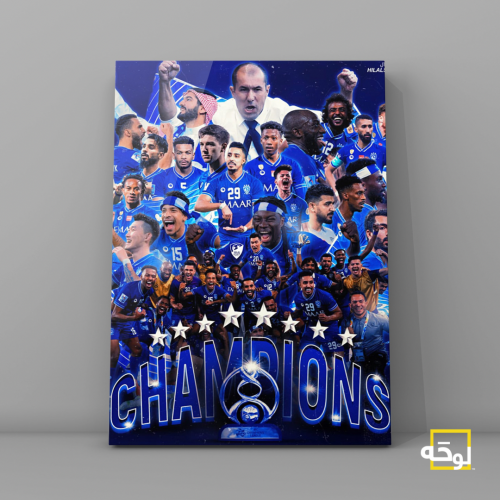 الهلال