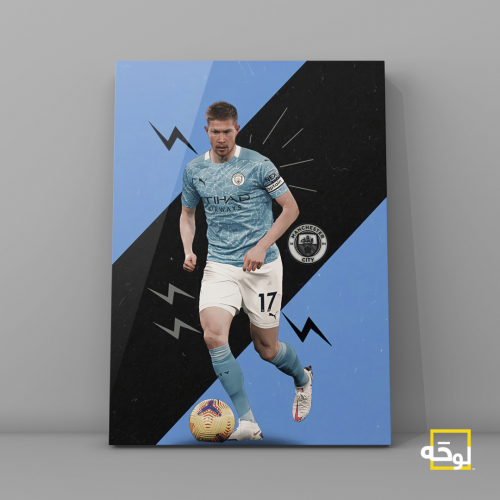دي بروين - مانشستر سيتي