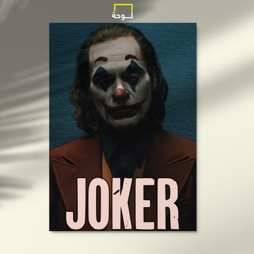 The Joker - الجوكر