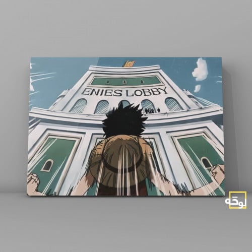 لوفي - ون بيس