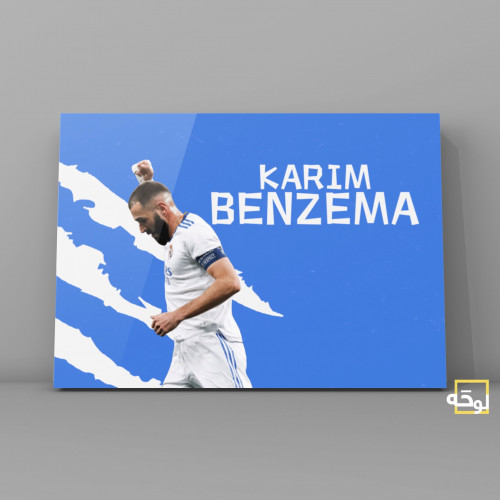 كريم بنزيما