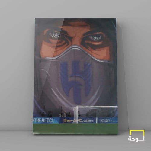 الهلال