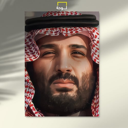 الامير محمد بن سلمان