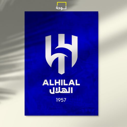 نادي الهلال