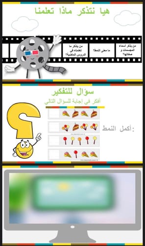 مهارة حل المسألة (4)