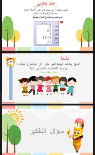 الوسيط و المدى و المنوال