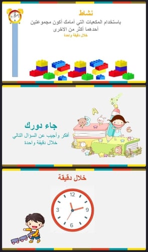 مقارنة الاعداد حتى 10