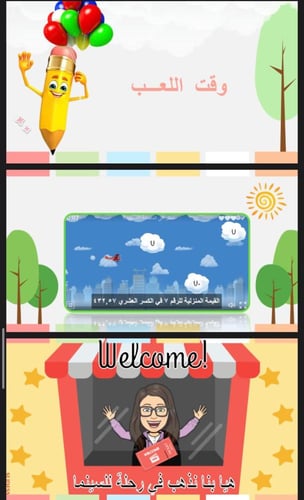 اختبار الفصل الثالث