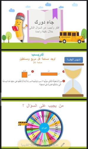 قياس المساحة