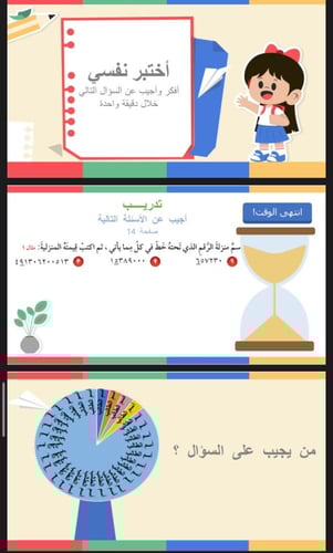 القيمة المنزلية ضمن البلايين