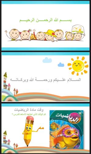 اختبار الفصل التاسع