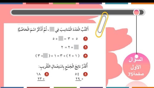 اختبار الفصل الثاني