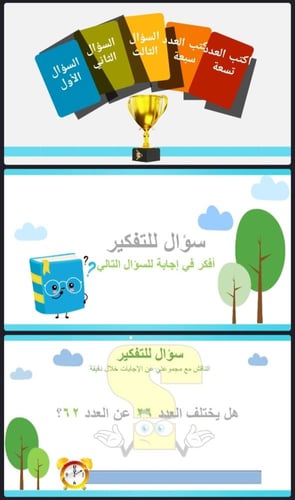 الاحاد و العشرات