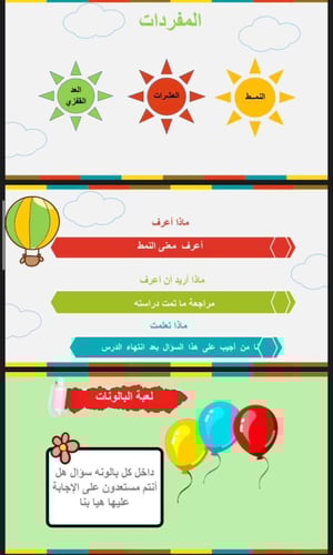 اختبار منتصف الفصل الحادي عشر