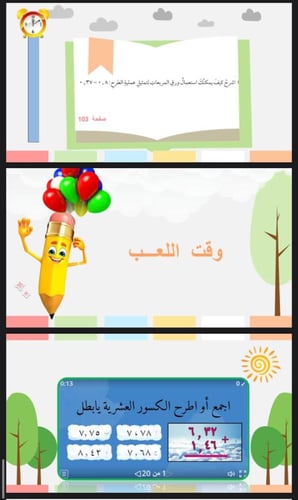 استكشف جمع الكسور العشرية وطرحها