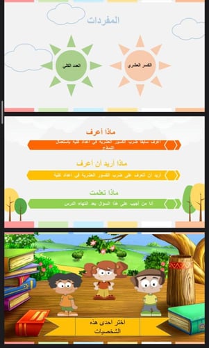 ضرب الكسور العشرية في الاعداد الكلية