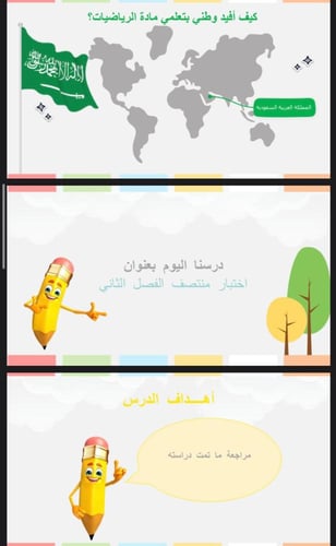 اختبار منتصف الفصل الثاني