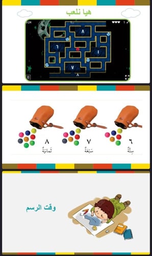 قراءة الاعداد 6 ، 7 ، 8 وكتابتها