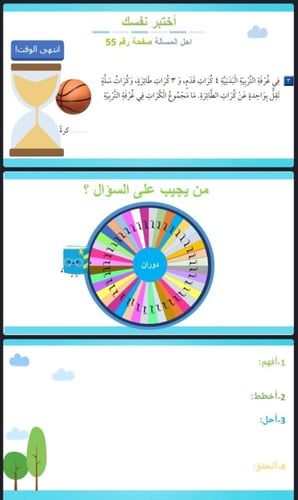 مهارة حل المسألة (3)