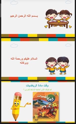 مهارة حل المسألة (5)