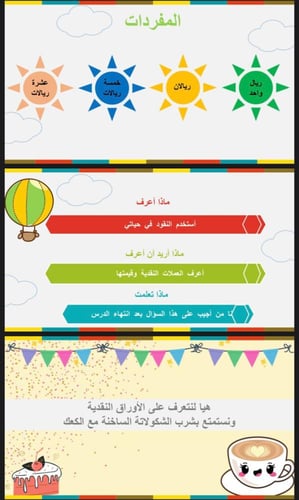 النقود ريال خمسة عشرة ريالات