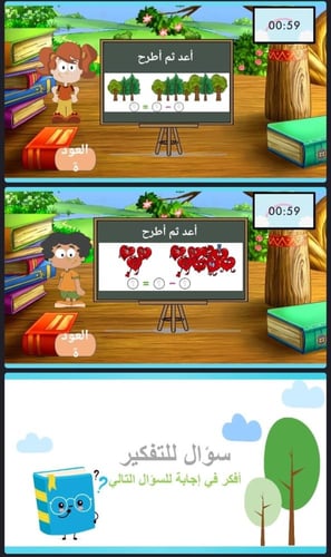 العلاقة بين الجمع و الطرح