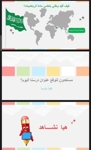 مهارة حل المسألة (3)