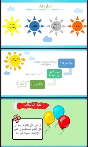 اختبار منتصف الفصل الأول