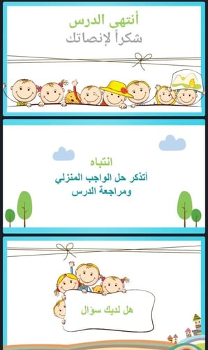 التهيئة للفصل الخامس