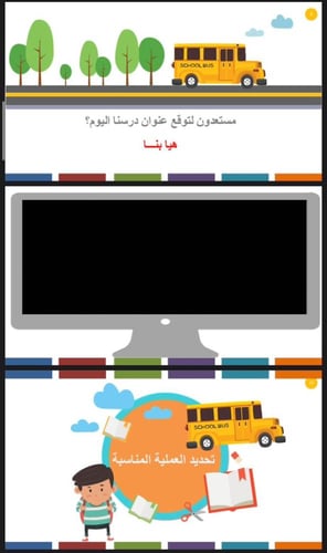 تحديد العملية المناسبة