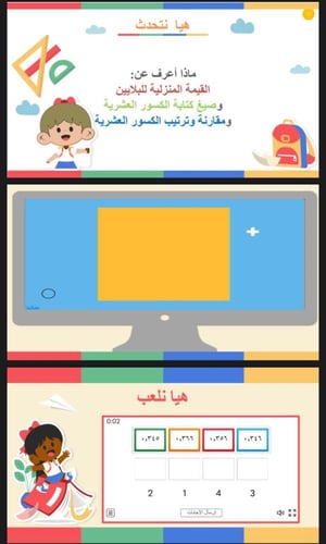 اختبار الفصل الاول