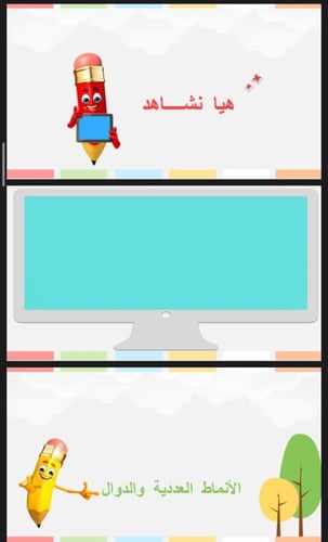 التهيئة للفصل الاول