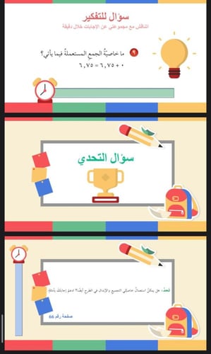 خصائص الجمع