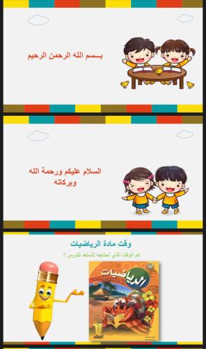 الأجزاء المتطابقة