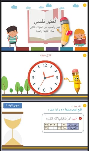 مهارة حل المسألة (1)