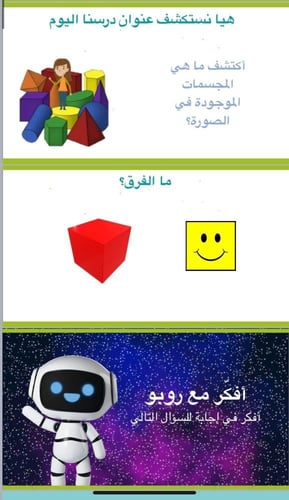 الاشكال ثلاثية الأبعاد