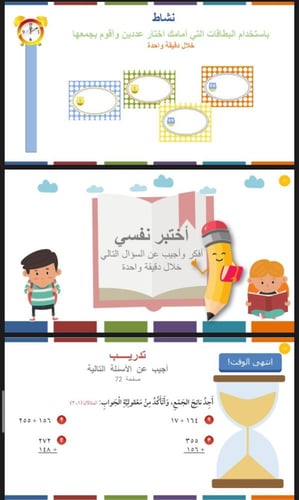 جمع الاعداد المكونة من ثلاث أرقام