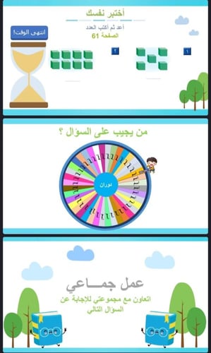 التهيئة للفصل الثالث